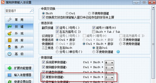 eclipse快捷键失效怎么办?eclipse格式化快捷键失效解决办法2
