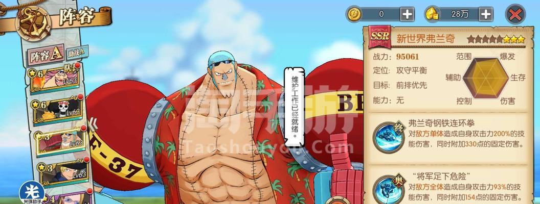 《新世界挣钱攻略手游全攻略》（掌握攻略，助你快速积累财富）