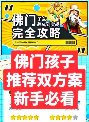 探秘手游神武4佛门职业攻略（揭秘佛门职业的技能组合与战斗技巧）