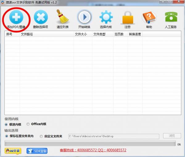 巧用软件识别图片中的文字  图片转文档