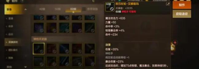 手游下版本武器出装攻略（跟随最新版本升级，提升战斗力，掌握最佳武器出装方案！）