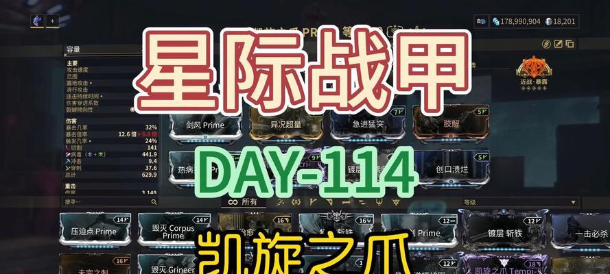 星际战甲手游战斗攻略（掌握关键技巧，提高战斗实力，夺取胜利的关键）