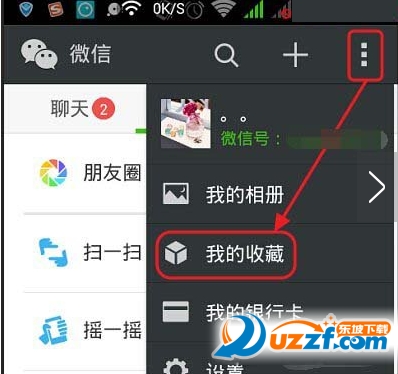 微信怎么传文件给好友？微信传文件到电脑的方法