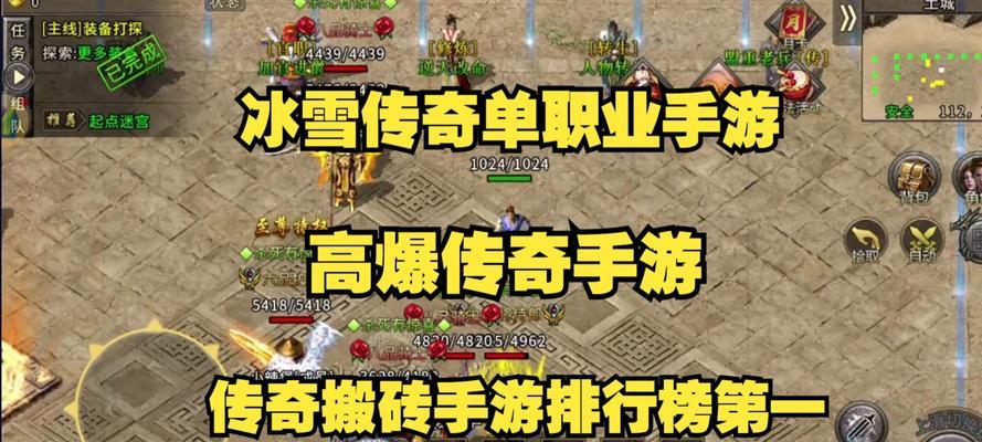 《复古传奇点卡制手游攻略大揭秘》（探索最新版本，尽享经典传奇乐趣！）