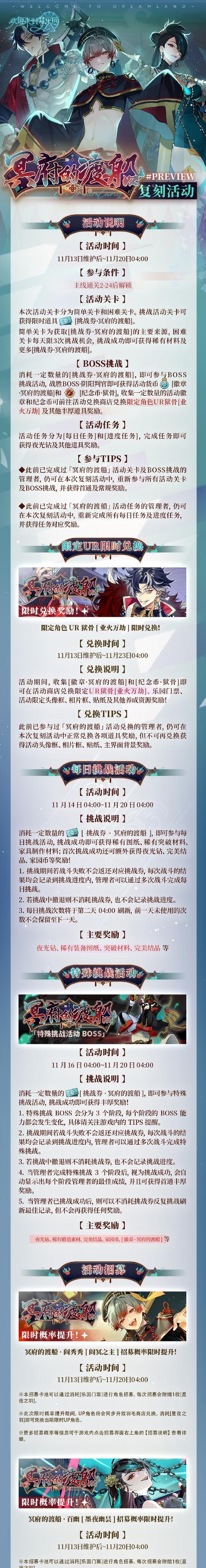 《问道手游攻略游公告》（探索江湖，乐享游戏快感）