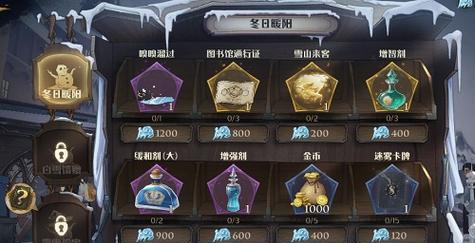 《哈利波特魔法觉醒MA第1赛季段位继承规则详解》（了解游戏里段位继承规则，快速提升实力）