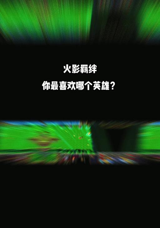 《火影羁绊三攻略技能大揭秘》（探索忍界的无尽战斗技巧与心得体会）