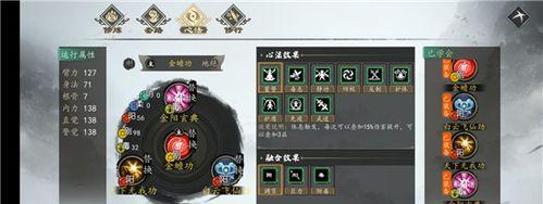 《下一站江湖》游戏中如何获取金疮药？（轻松掌握金疮药获取方法，让你在游戏中更加强大）