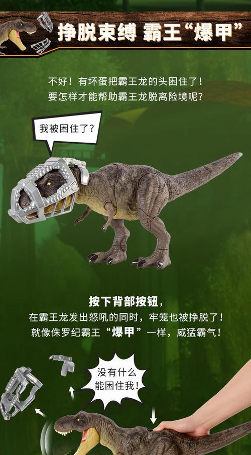 霸王龙合体机甲游戏攻略（成为霸者，掌握合体机甲的力量！）