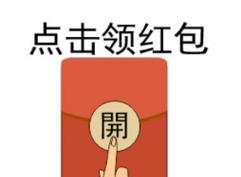 微信抢红包攻略大揭秘（教你轻松成为红包大师！）