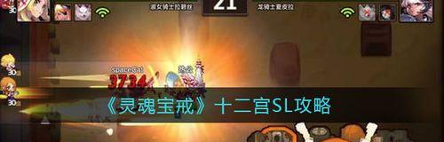 灵魂宝戒之龙骨荒野玩法攻略（探索荒野，寻找宝藏，打败巨龙，享受冒险乐趣）