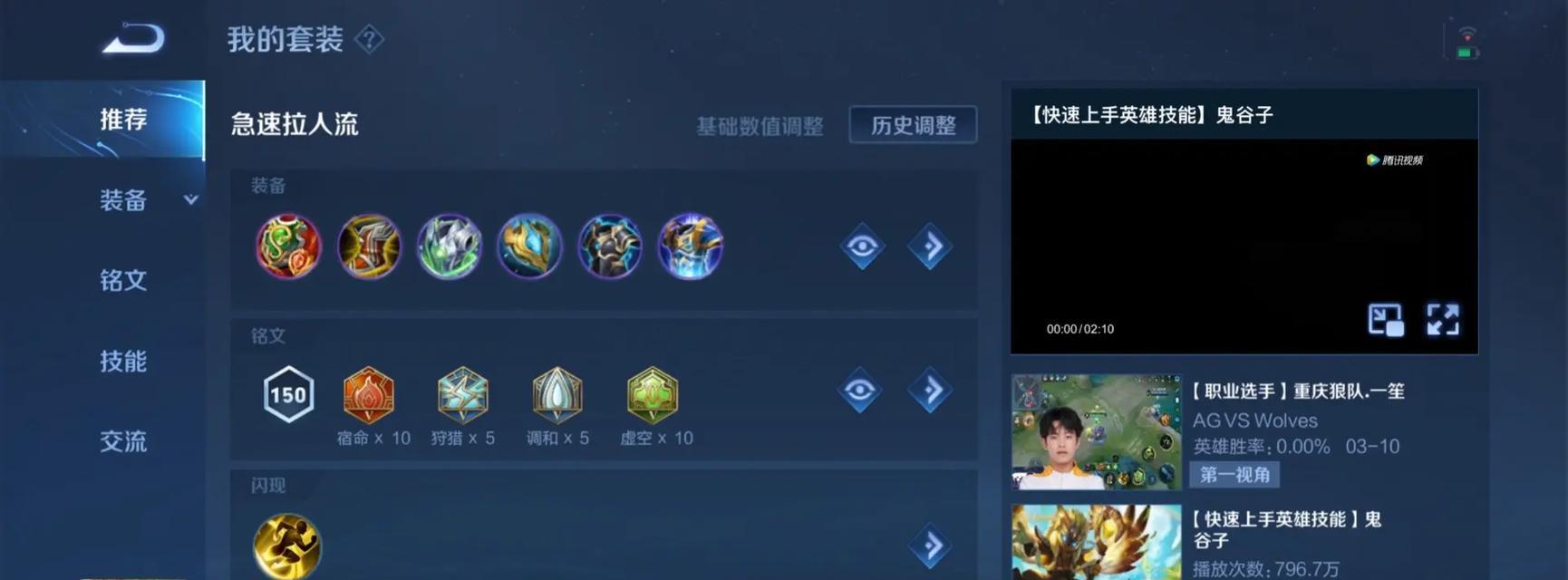 鬼谷子中单铭文出装攻略（铭文、出装、神级攻略，让你成为鬼谷子中单王者）