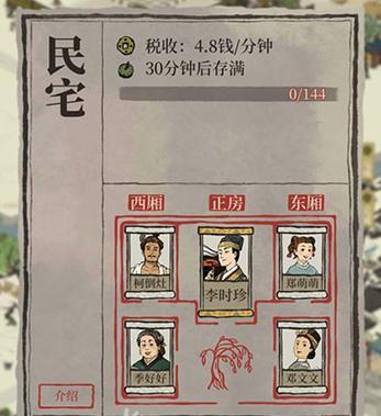 江南百景图建筑升级攻略（如何优先升级建筑以快速提升游戏实力）