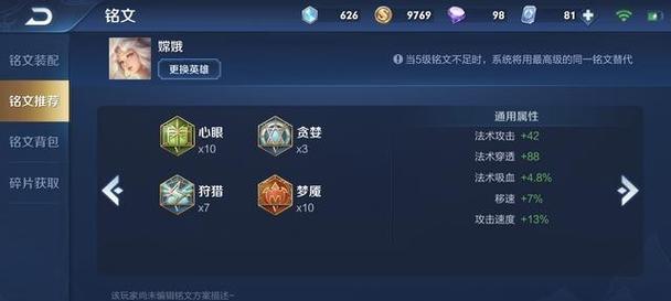 嫦娥出装攻略视频（嫦娥出装攻略视频教你如何选择装备和技能，提升战斗力）