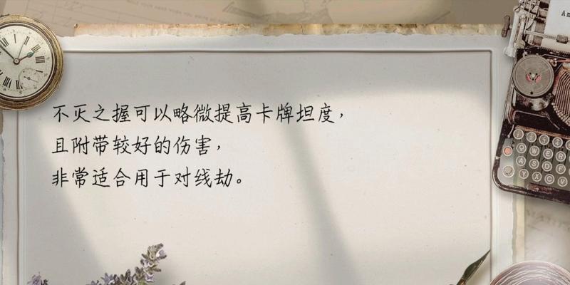 卡牌出装对线思路攻略（掌握关键出装，称霸对线一统江湖）