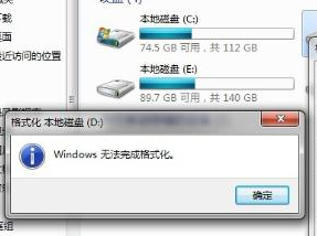 电脑D盘无法格式化怎么办 D盘无法格式化问题解决办法