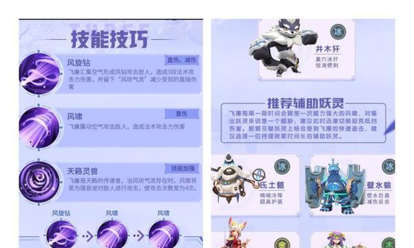 《一起来捉妖》井木杆属性技能攻略（让你的井木杆成为强大的捉妖利器！）