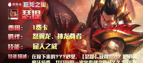 神龙尊者万豪出装攻略（绝世神龙，万豪登场！——打造无敌攻城战士）