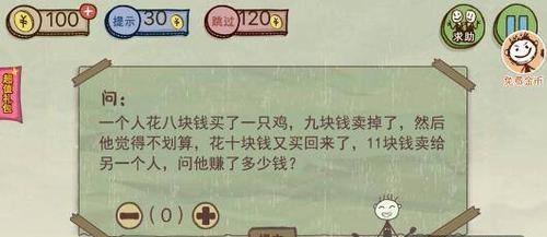 揭秘史上坑爹1游戏攻略（畅游游戏坑爹1，打破困局的关键攻略）