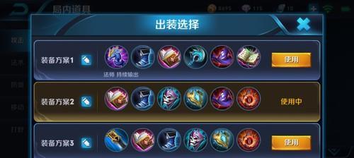 诸葛前期出装顺序攻略最新（玩转诸葛亮，出装先机不可错过！）