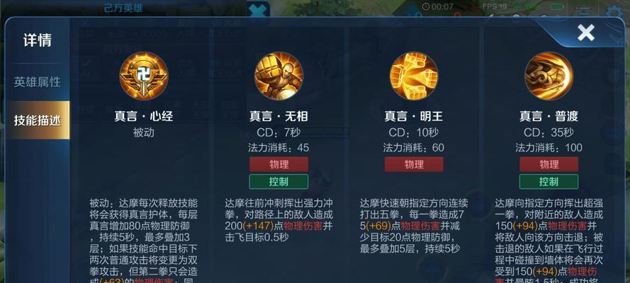 《以达摩教学打法出装铭文攻略——带你掌握战场的真正主宰》（提高胜率，迅速攀升排位！）