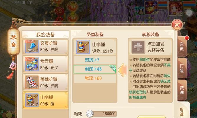 诛仙手游宠物鬼剑士攻略（掌握关键技能，打造无敌鬼剑士军团）