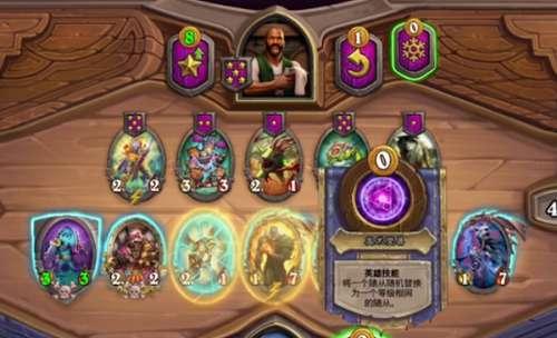 《炉石传说酒馆战棋》加拉克苏斯大王技能解析（探秘加拉克苏斯大王的“末日降临”）