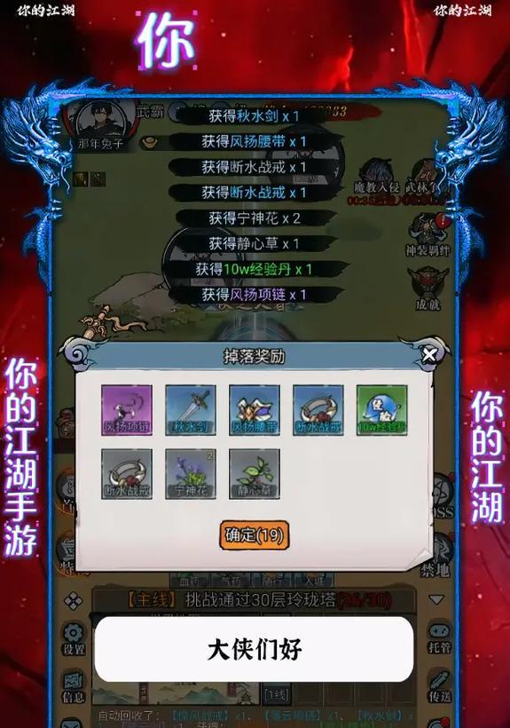 探索武林世界，尽享乐趣——最佳江湖武侠手游攻略大全（带你步入江湖，战斗、冒险、创造属于你的传奇！）