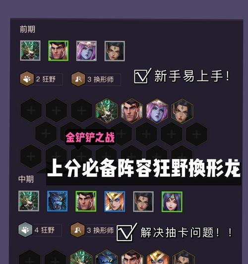 新手玩家如何选择适合的棋牌游戏出装攻略（从零开始，轻松上手，为你的棋牌游戏之路提供指导）