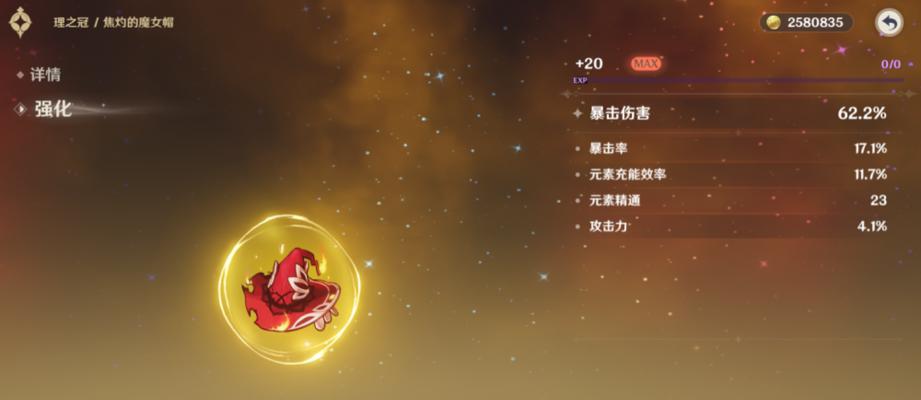 原神胡桃，带魔女还是渡火圣遗物？（如何选择胡桃的最佳圣遗物？——以魔女和渡火圣遗物为例）