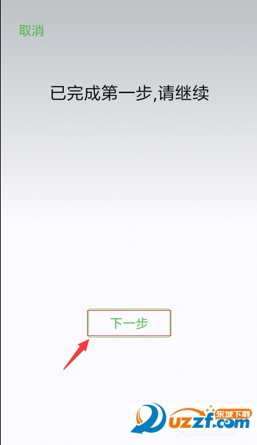 微信怎么用声音锁登录?微信用声音锁登录的方法