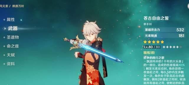 原神砂糖和万叶精通流辅助对比一览（探究砂糖和万叶精通流的优缺点，为你提供最佳选择）