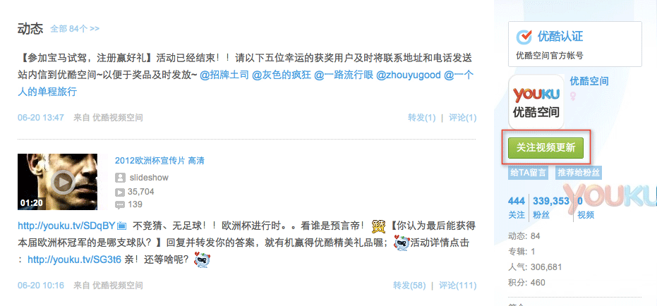 优酷怎么关注好友 优酷粉丝是什么怎么移除粉丝