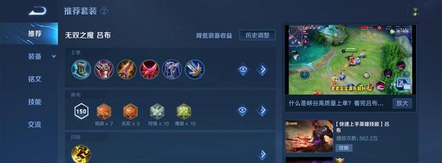 突袭长安吕布出装攻略（带你揭秘吕布的薄弱之处，成功突袭长安的关键）