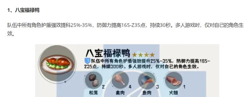 从新食谱到特色菜肴，轻松获取美食之路（从新食谱到特色菜肴，轻松获取美食之路）