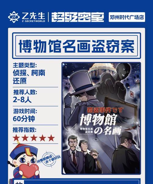 密室逃脱繁体数字攻略游戏（用智慧和洞察力解锁数字之门，成功逃离密室）