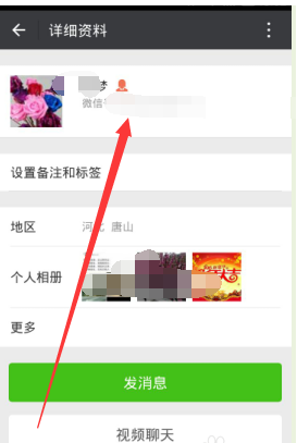 微信怎样查看对方是否在线?微信查看对方在线的方法