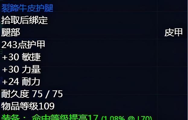 打造完美装备！TBC生态船出装攻略大揭秘（了解TBC生态船出装攻略，助您在战斗中力挽狂澜！）