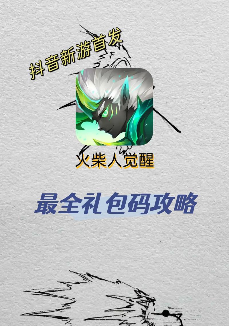 火柴人守城攻略（打造无敌防线，保卫城池关键技巧）