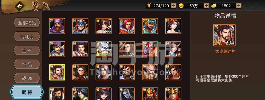 《三国战纪手游成长任务攻略》（解锁成长任务一键升级，轻松战胜敌人）