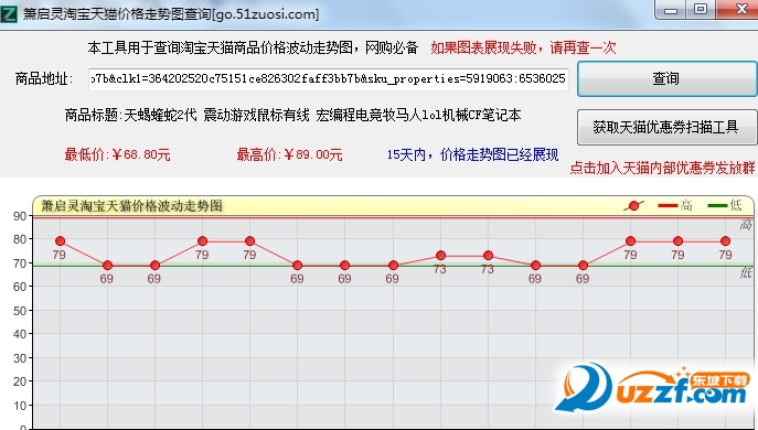 淘宝天猫比价软件—箫启灵淘宝天猫价格走势图查询工具介绍