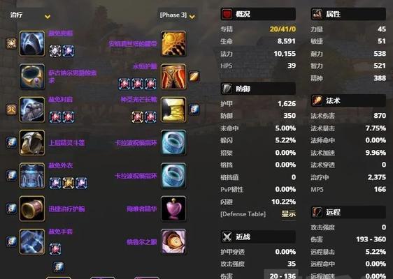 魔兽世界新副本出装攻略（掌握关键出装，征服新副本！）