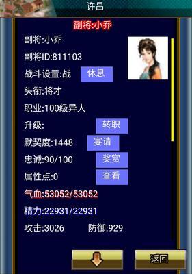 《幻想三国副将搭配技能攻略》（提高游戏胜率的必备搭配技巧与策略）