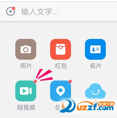 如何发钉钉短视频