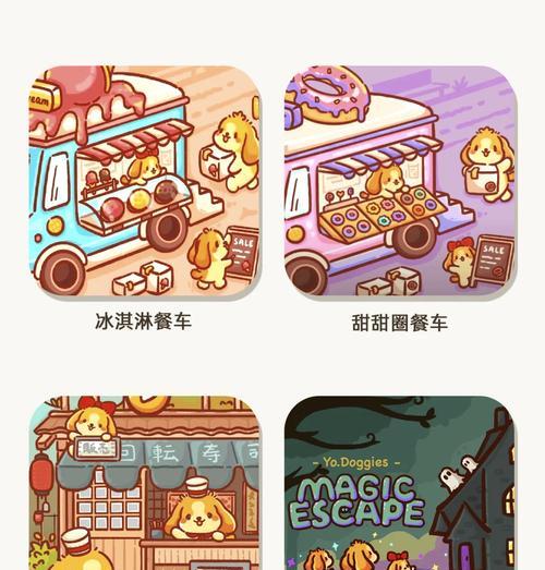 《冰激淋手游攻略》（成为冰激淋大师的秘诀，让你一步登天！）