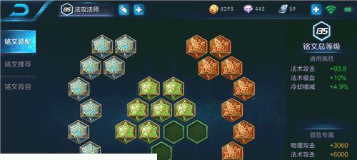 小乔玩法铭文出装攻略（掌握小乔的铭文选择和出装策略，助你在游戏中成为出色的辅助）