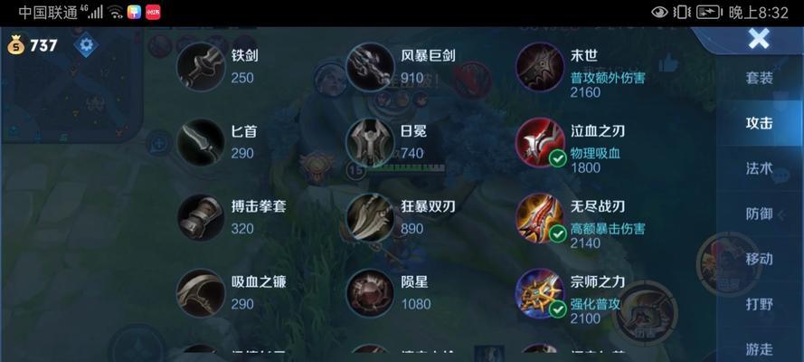 程咬金出装攻略教学（如何正确选择和搭配程咬金的装备）