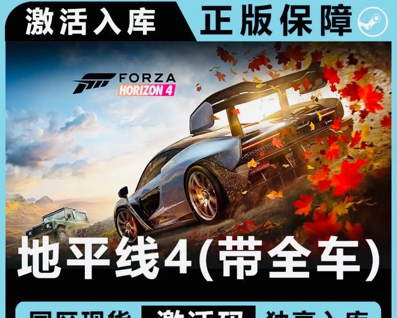 地平线攻略（掌握赛车技巧，征服地平线赛道）