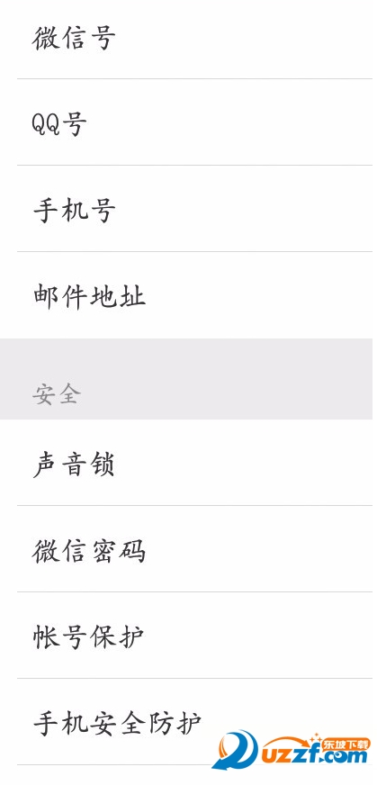 微信如何解绑手机号?微信解绑手机号的方法a