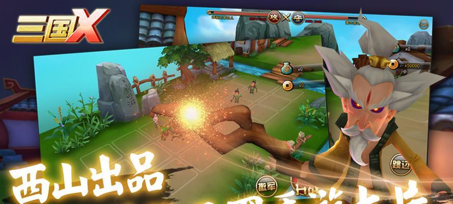 手游x三国攻略（掌握战略，成为真正的三国霸主）